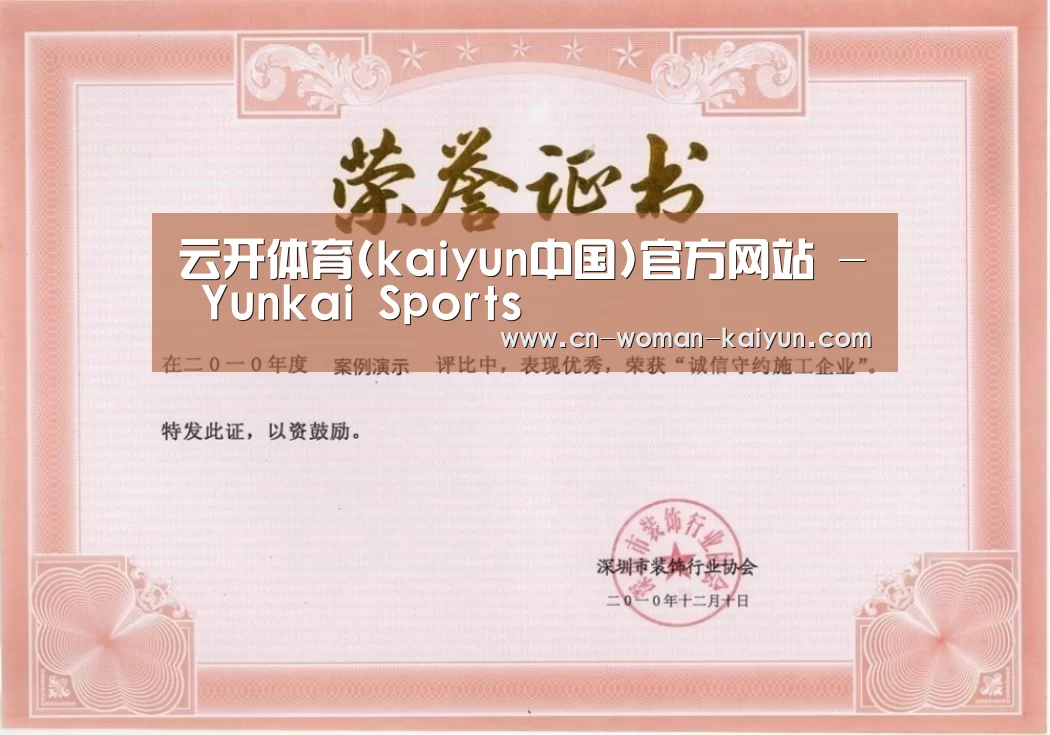 荣誉证书二(图1)