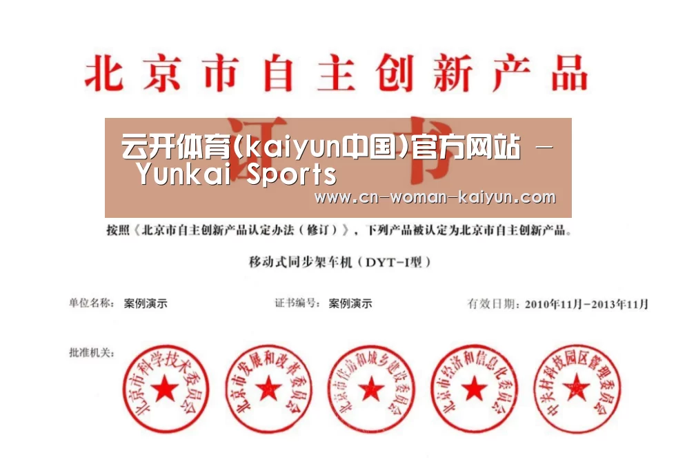 荣誉证书三(图1)